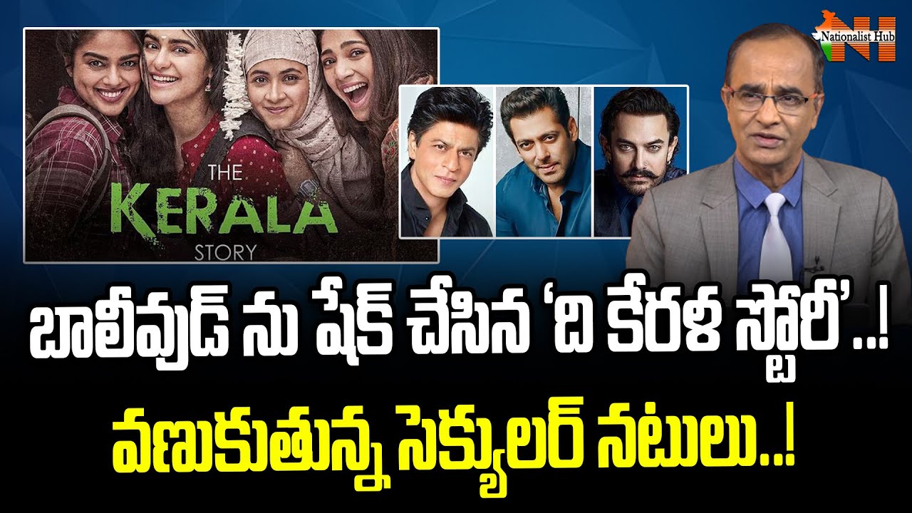 The Kerala Story : Suresh Kochattil Explains About Secular Actors In Bollywood | Nationalist Hub