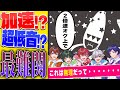 【最難関】実力派歌い手なら倍速オク上で『ブリキノダンス』歌えないと厳しいって。【すたぽら】