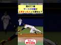 【議論スレ】歴代で1番サードの守備がうまかったのって誰？