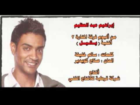 إبراهيم عبدالعظيم ياليل    