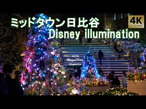 ミッドタウン日比谷×ディズニー クリスマスイルミネーション ライトアップ2023｢ウィッシュ/WISH｣Tokyo Christmas illumination Disney[subtitles]