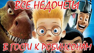 Все недочеты-грехи 