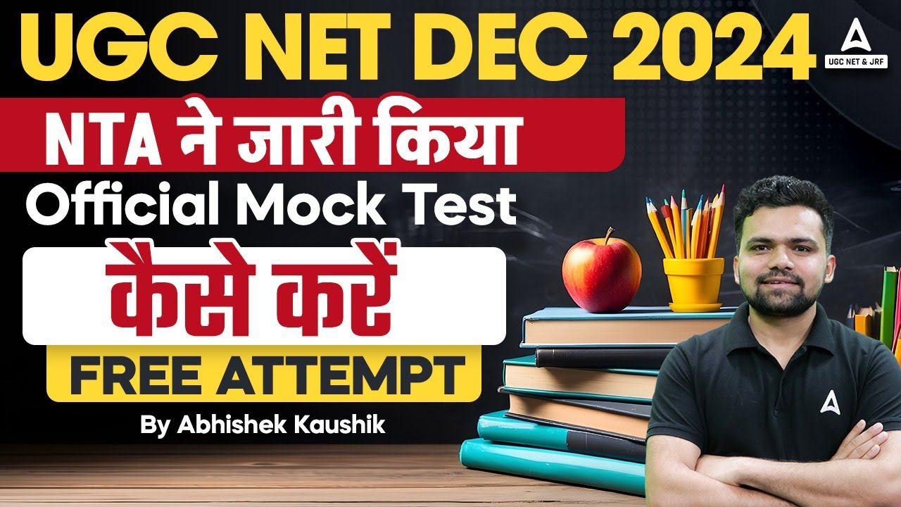 UGC NET Free Mock Test से Crack करो Exam | NTA Official Mock Test for ...
