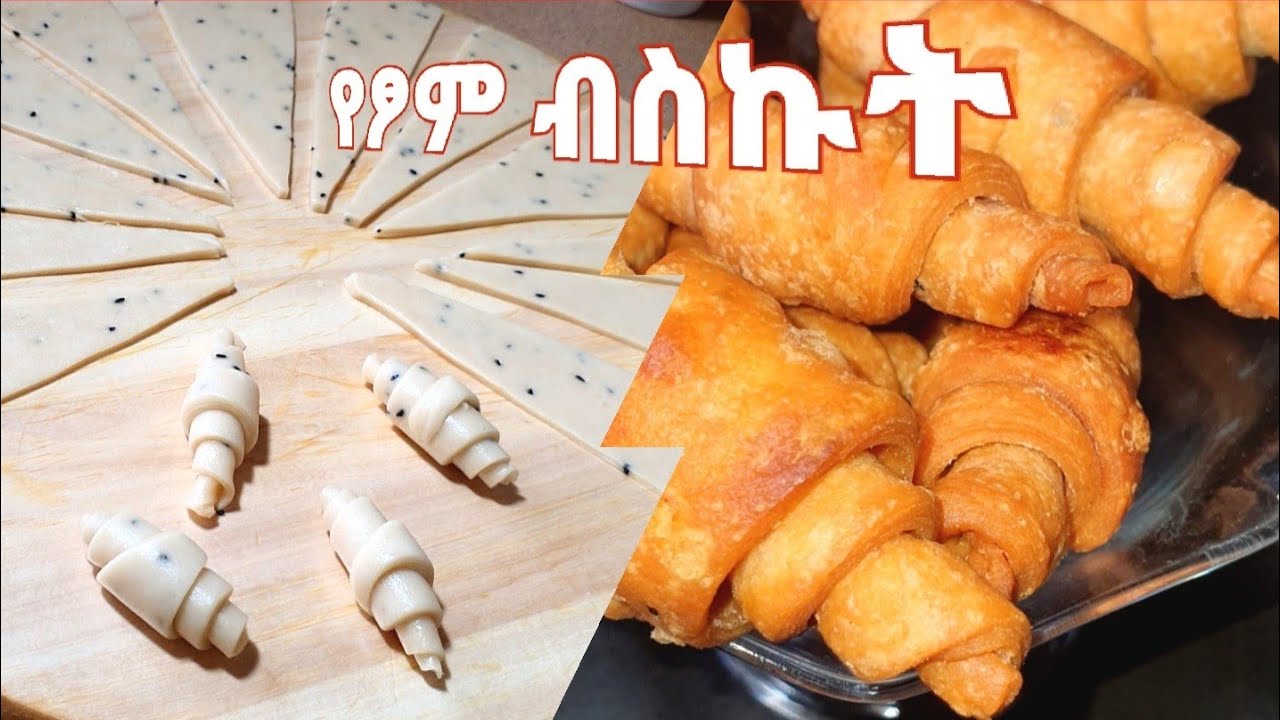 ቀላል የፆም ብስኩት ካለ ቅቤና ወተት ተሰርቶ ከሳምንት በላይ መቆየት የሚችል👌 / ብስኩት ለአፍጥር ወቅት yesom biscuit aserar / easy snack