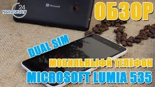 Мобильный телефон Microsoft Lumia 535 Dual SIM: обзор, распаковка, преимущества