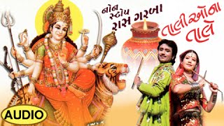 Navratri - Non Stop Raas Garba Dandiya Songs - Taliyo Na Tale