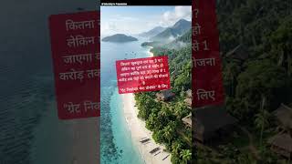 Great Nicobar project is enemy of environment #nicobar #project #news #enemy #environment #india