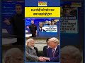 News Ki Pathshala: PM Modi को फोन कर क्या चाहते हैं ट्रंप? | Sushant Sinha | Iran Israel War