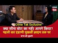 Ep 1596 did you murder sheena bora    indrani mukherjee  exclusive interview on crimetak