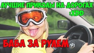 ЛУЧШИЕ ПРИКОЛЫ 2019 , 😊 🤣 за месяц Февраль - смешные и русские отборка и только самые прикольные