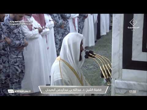 صلاة المغرب للشيخ عبدالله البعيجان 22 جمادى الآخرة 1445هـ