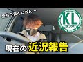 現在の近況報告。動画も上げられない状況になってました。