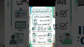 7 FBR Registration Guide 2026 #FBRRegistration #TaxPakistan #BusinessRegistration