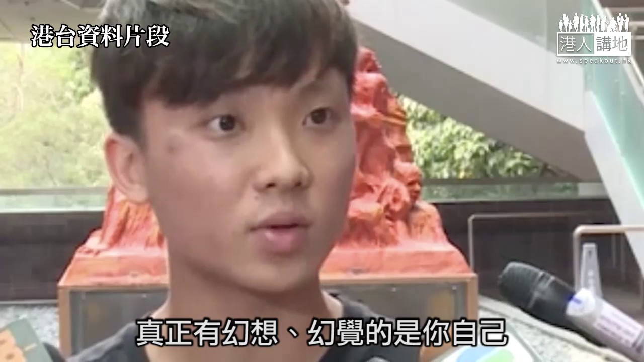 短片 黃政鍀 港獨上哂腦 鄧飛 任何一個正常人都唔會講出 中國幻想論 他否認中史 去中國化係洗緊人腦