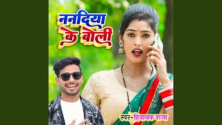 Download Lagu Nanadiya Ke Boli Download Lagu Nanadiya Ke Boli