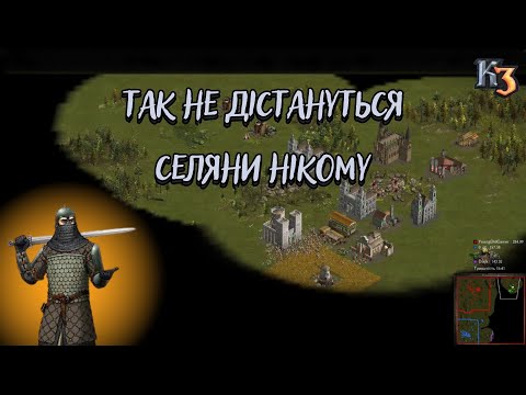 Видео: Козаки 3 2х2 Данія Так не дістануться селяни нікому | YoungOldGamer | Cossacks3