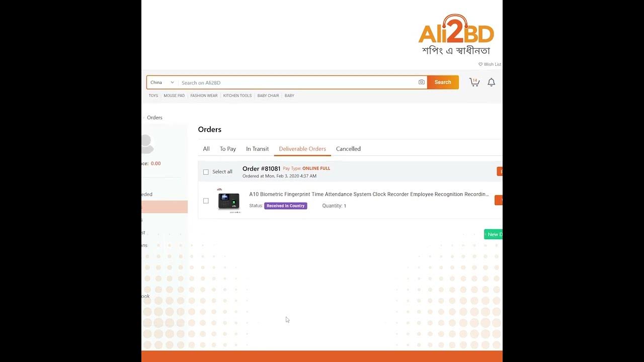 How to create delivery request in Ali2BD YouTube