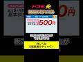 【高額キャッシュバック & Wi-Fi7ルーター無料】ドコモ光の特典がスゴいことに!今ドコモ光をオススメする理由とは?ahamo利用者もこっちがおトク!