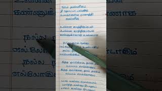 #Pattu vanna Rosavam#Song lyrics#Pls subscribe#Short