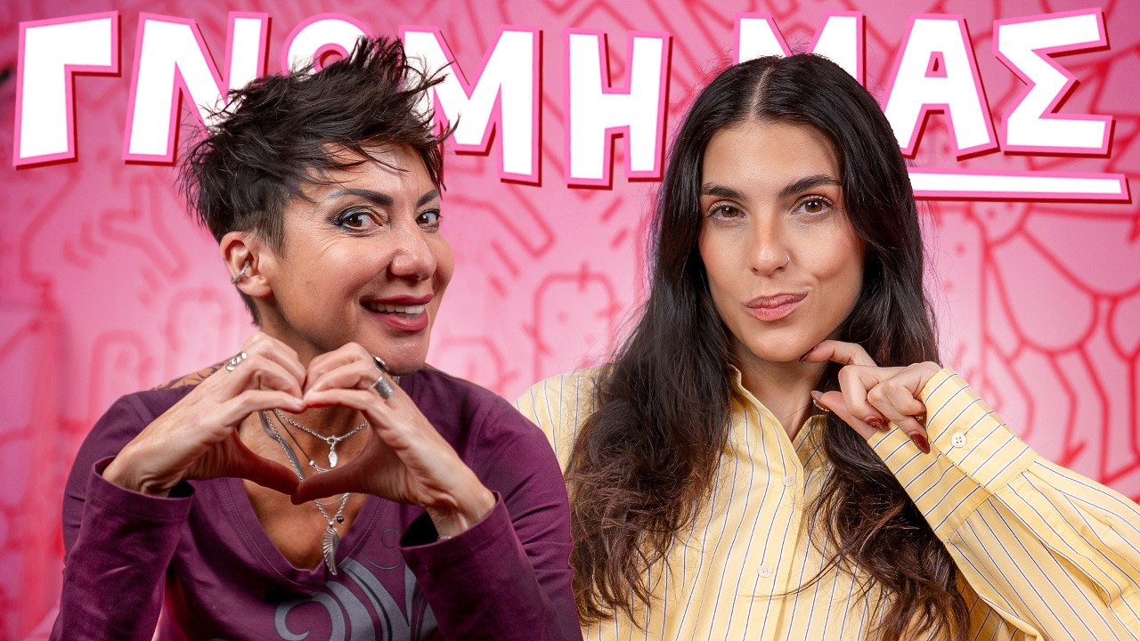 ΓΙΑΤΙ ΝΑ ΓΙΝΟΥΜΕ ΟΛΟΙ 