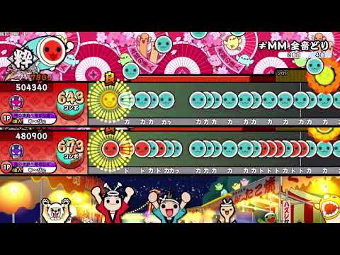 【全音どり】≠MM