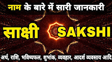 Sakshi Naam ki Ladki Kaisi Hoti hain | Sakshi Name Meaning