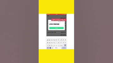 طريقه وضع الرمز الترويجي 