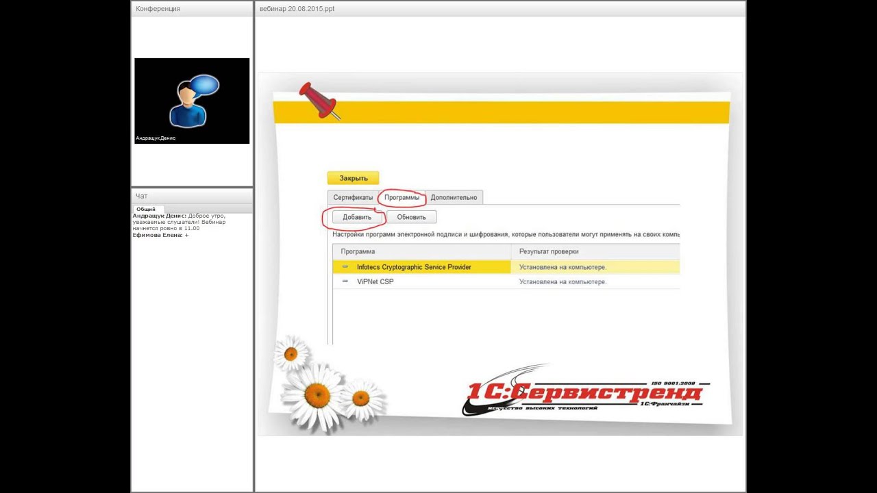 «1С-Электронный Документооборот(ЭДО). Просто! Удобно! Экономно!» - YouTube