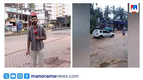 വടക്കൻ കേരളത്തിൽ തുലാവർഷം കനക്കുന്നു; കാസർകോട്, കണ്ണൂർ ജില്ലകളിൽ ഓറഞ്ച് അലർട്ട് | Rain