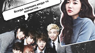 Общий чат BTS и Т/и...Т/и никто не хочет видеть...