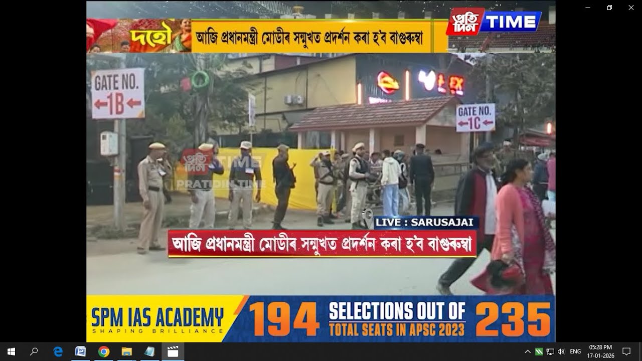 বড়ো যুৱতীৰ নৃত্যৰ ছন্দত মুখৰ হ’ব সৰুসজাই ষ্টেডিয়াম