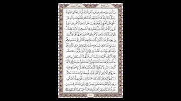 سورة آل عمران - الشيخ خالد الجليل - صفحة 70 للحفظ مكررة ثلاث مرات