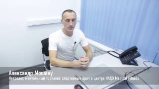 Упражнения для офиса! Офисная гимнастика от НАДО Medical Fitness