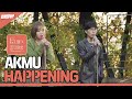[미방분] AKMU - HAPPENINGㅣ악뮤 - 해프닝 | 서울X음악여행(SEOUL MUSIC DISCOVERY)