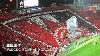20191124 ACL FINAL URAWA RED DIAMONDS Chants ACL決勝 浦和