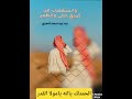 ابوسعد النصيري الحمدلك يالله يامولا القدر اكسبلور