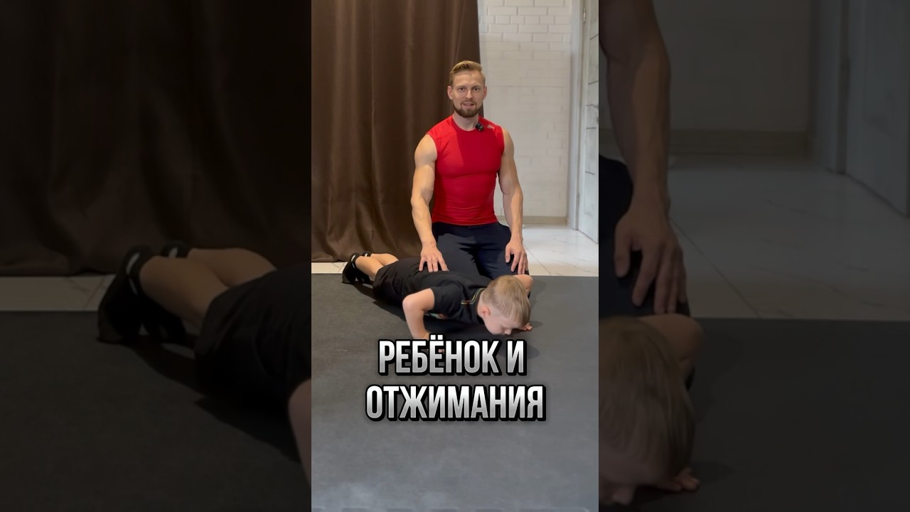 Как научить ребёнка отжиматься за 3 шага? Простые упражнения!