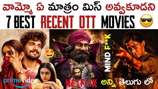 7 Best Recent OTT Movies in Telugu | OTT Thriller Movies | New OTT Telugu Movies | Netflix | Prim... screenshot 2