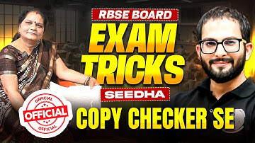 Board Exam के Topper Tricks 🏆 | सीधा Official Copy Checker से! ✅