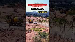 HMDA Vill plot near Ramoji film city| vijayawada highway | #trending #viral #reels #hmdaplots #sales