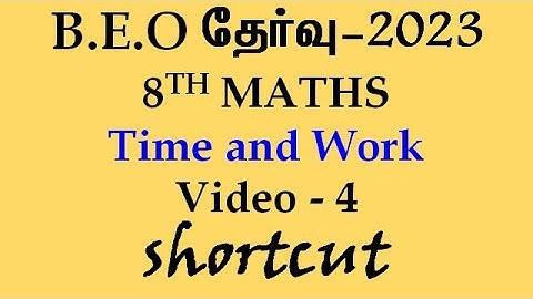 TRB | BEO Exam 2023 | Class 8 | Time and Work | Part 4 | #tnpsc #tet #police #maathiyosimathseasy