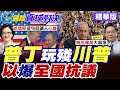 美中貿易關係緊張