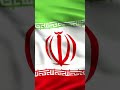 National Anthem Of Iran Soroud E Melli E Jomhouri E Eslami E Iran Shorts Anthems Flags