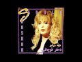 Shahla Sarshar Nakhlistan شهلا سرشار نخلستون 