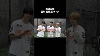 묭아지의 성덕 모먼트🦅🧡 #유나이트