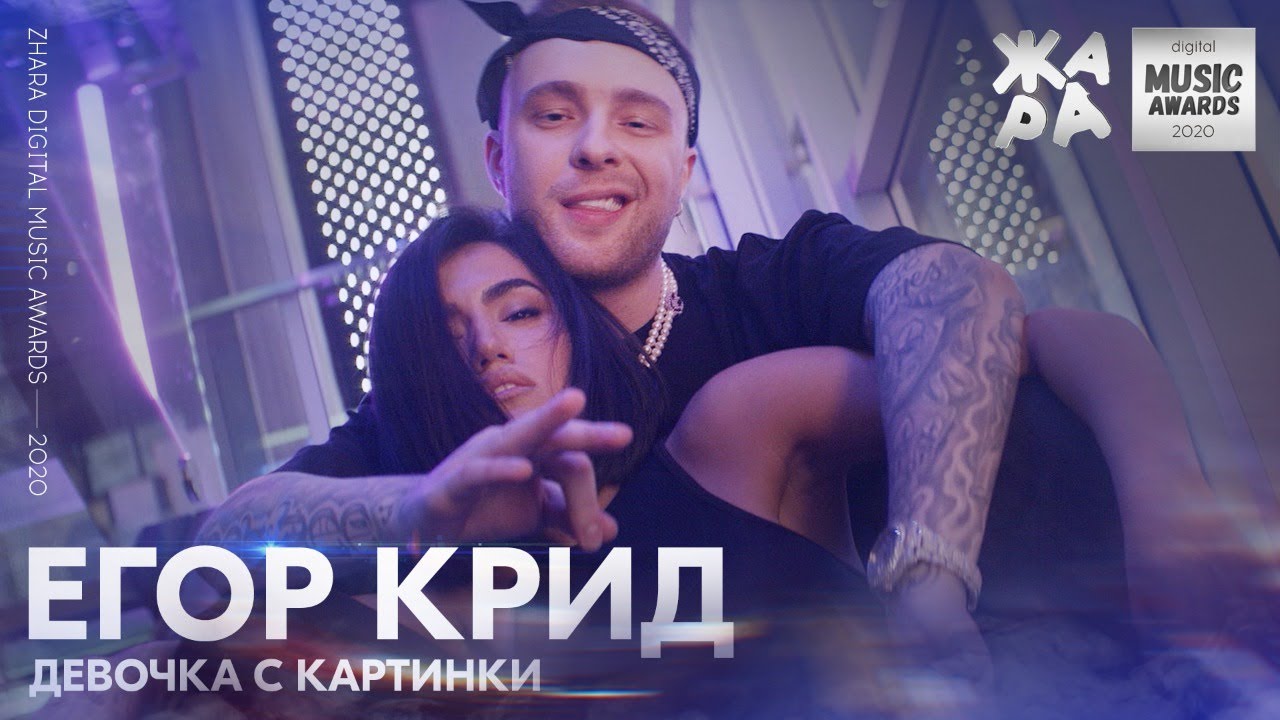 Включи крид toxic