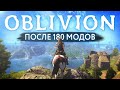 Делаю из Oblivion игру мечты