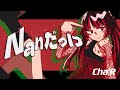 [MV] Cha’R / Nanだっけ　#ちゃる #NewMusic #NewMusic2024　#Musicvideo #Lyricvideo