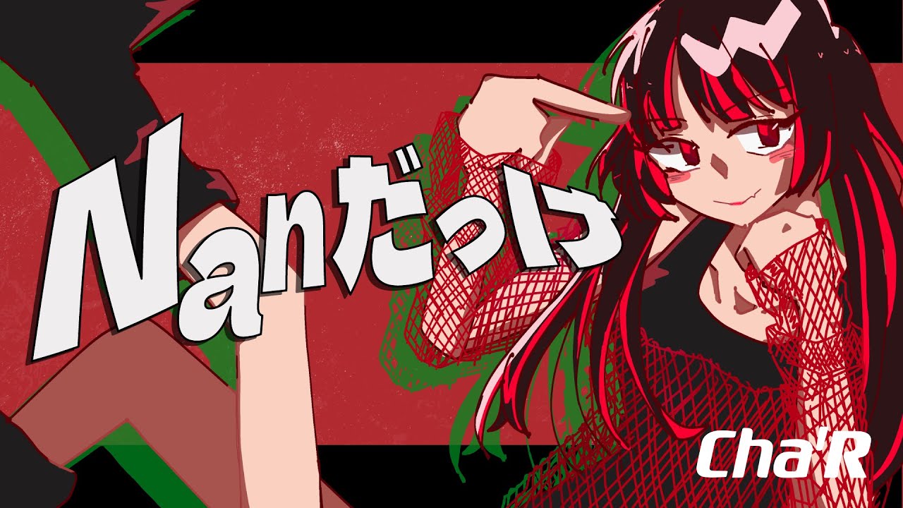 [MV] Cha’R / Nanだっけ　