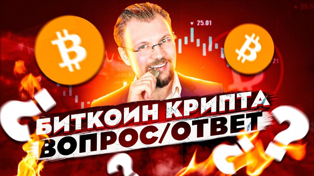 биткоин крипта биткоин крипта